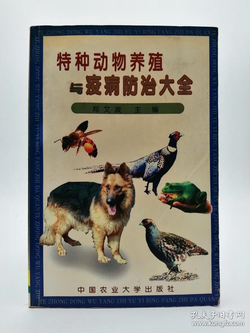 生态养殖:一场绿色革命的实践之路